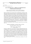 "Бессмертный полк": социокультурный контекст и философская рефлексия