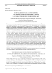 Направленность на саморазвитие как предиктор психоэмоционального благополучия подростков и взрослых