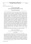 Власть и наказание в генеалогическом проекте М. Фуко