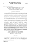 Пять тезисов Питера ван Инвагена о бытии и его полемика с экзистенциально-феноменологической традицией