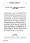 Хосе Ортега-и-Гассет: философия исторического бытия человека