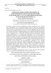 Социально-демографические процессы современной России как индикатор рынка гериатрических услуг и социальной поддержки граждан пожилого возраста