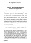К вопросу об отношении к проведению религиоведческой экспертизы