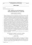 Смысл творчества Андрея Звягинцева: опыт типологического исследования