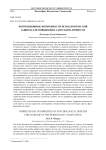 Коррекционные возможности психологической защиты для повышения адаптации личности