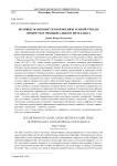 Половые особенности взаимосвязи темной триады личности и эмоционального интеллекта
