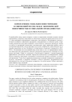 Корпоративное социальное инвестирование в современной России: между экономической эффективностью и социальной справедливостью