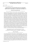 Феноменолого-психологическое исследование творческого сознания в эстетических координатах