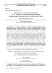Доверие как основание отношения "врач - пациент" в современной медицине: философско-антропологическая интерпретация