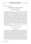 Гибридные социальные технологии
