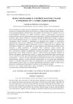 Возрастно-половые и семейные факторы страхов и тревожности у старших дошкольников