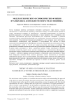 Модель психического и символические функции в разных видах деятельности: возрастная специфика