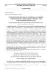 Жилищное неравенство населения как отражение социальной стратификации (на примере трех городов Кировской области)