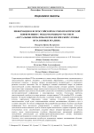 Информация о всероссийской научно-практической конференции с международным участием "Актуальные проблемы психологической службы вуза в новых реалиях"