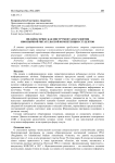 Онлайн-сервис как инструмент для развития иноязычной читательской компетенции студентов