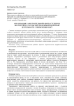 Организация самостоятельной работы студентов посредством участия в коллективной проектной деятельности с применением ИКТ