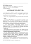 Моделирование концепта при переводе: этапы когнитивно-дискурсивного анализа