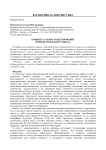Концептуальное моделирование юмористического смысла