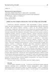 Дрифт и его история: к проблеме субкультурных образований