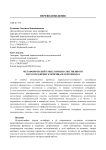 Метафорический смысл имени собственного и его отражение в оригинале и переводах