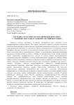 Обучение стратегиям парафразирования при работе с учебными текстами на занятиях английского языка