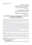 Multifunctionality: a top down projection of university foreign language education