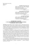 Отношение студентов с ограниченными возможностями здоровья к здоровому образу жизни