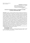 Воспитательный потенциал семейных историй как вида коммуникации