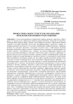 Профессиональное туристское образование: проблемы и возможности их решения