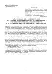 Распознавание и дифференцирование обучающихся с инвалидностью и ограниченными возможностями здоровья в соответствии с актуальными нормами права и классификациями