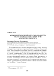 Функции произведений визуальных искусств в пьесе О.Уайльда "Идеальный муж": к проблеме экфрасиса