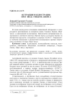 Абстракция и иллюстрация: "Враг звезд" Уиндема Льюиса