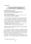 Экфрасис фрески Константина Брумиди "Апофеоз Джорджа Вашингтона" в романе Дэна Брауна "Утраченный символ"