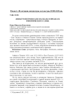 Аввакум Петров и Блез Паскаль в пределах риторического слова