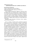 Живописный экфрасис в лирике В.В.Гофмана