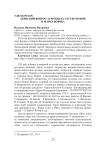 "Женский вопрос" в романах сестер Бронте и Марка Вовчка
