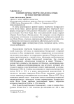 Ранний период творчества Язэпа Пущи: истоки мировоззрения