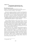 Театр-роман: версия Дон Хуана (Г.Торренте Бальестер "Дон Хуан")