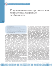 Современная коми прозаическая миниатюра: жанровые особенности