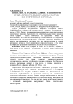 Повесть Ю. М. Нагибина "Дафнис и Хлоя эпохи культа личности, волюнтаризма и застоя" как современная пастораль