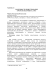Особенности повествования в романе Н.Хорнби "Слэм"