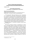 Немецкий автоперевод баллады В. А. Жуковского "Светлана"