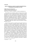 Джон Леннон как автор художественной прозы: рецепция и переводы в России