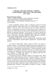 Роман К. Уиггин "Ребекка с фермы солнечный ручей" и его экранизации (1917-1938)