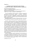 Национально-освободительная борьба в творчестве Джека Линдсея. Роман "Ганнибалл"