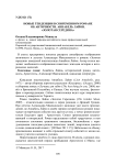 Новые тенденции в современном романе об античности. Аннабель Лайон. "Золотая середина"