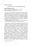 "Музыка стиха" Гуго фон Гофмансталя