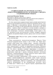 Сравнительный анализ романа М. Пуига "Поцелуй женщины-паука" и сценария Л. Шредера к одноимённому фильму