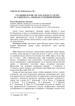 Традиции драмы абсурда в пьесе о детях М. Равенхилла "Сцены из семейной жизни"