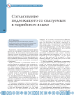 Согласование подлежащего со сказуемым в марийском языке
